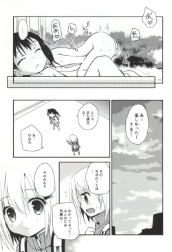 Page 27 of Himitsu no Yama Nobori