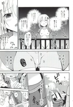 Page 9 of Himitsu no Yama Nobori