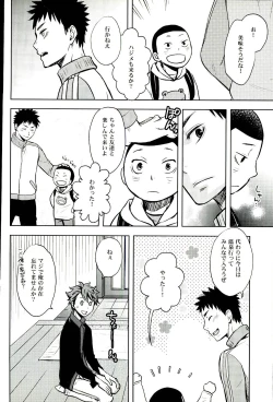 Page 12 of Ore no Osananajimi ni Oikko ga Natsuki Sugite Geki Oko na Ken