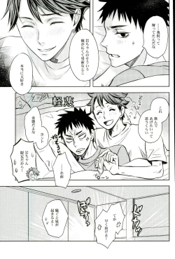 Page 23 of Ore no Osananajimi ni Oikko ga Natsuki Sugite Geki Oko na Ken