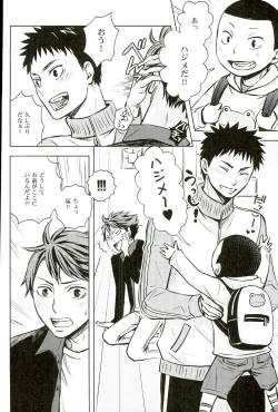 Page 8 of Ore no Osananajimi ni Oikko ga Natsuki Sugite Geki Oko na Ken