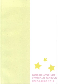 Page 19 of Happy Rice Cake 2