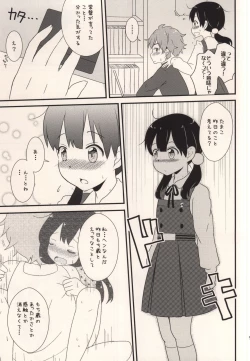 Page 8 of Happy Rice Cake 2