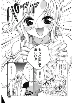 Page 201 of glamourous parlor