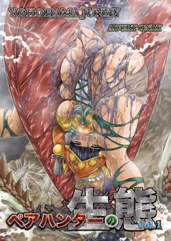 Page 1 of Pair Hunter no Seitai Vol. 1