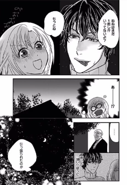 Page 25 of Kaian★Tradevolume 3