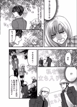 Page 8 of Kaian★Tradevolume 3