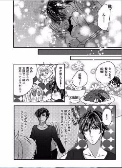 Page 20 of Kaian★Tradevolume 4