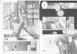 Page 29 of Ikusa Otome Valkyrie 'Anata ni Subete wo Sasagemasu'