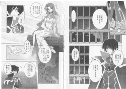 Page 76 of Ikusa Otome Valkyrie 'Anata ni Subete wo Sasagemasu'