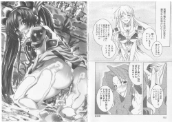 Page 82 of Ikusa Otome Valkyrie 'Anata ni Subete wo Sasagemasu'