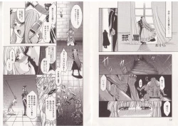 Page 8 of Ikusa Otome Valkyrie 'Anata ni Subete wo Sasagemasu'