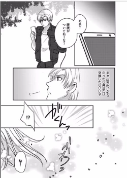 Page 23 of Kaian★Tradevolume 5