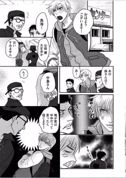 Page 9 of Kaian★Tradevolume 5