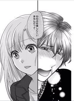 Page 25 of Kaian★Tradevolume 6