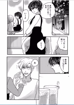 Page 6 of Kaian★Tradevolume 6