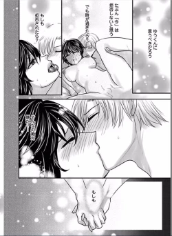 Page 6 of Kaian★Tradevolume 7