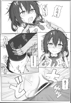 Page 19 of Natsugoshi no Ikazuchi