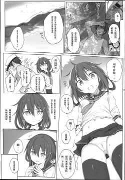 Page 3 of Natsugoshi no Ikazuchi