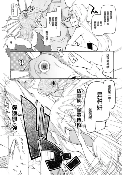 Page 11 of Dosukebe Elf no Ishukan Nikki 3