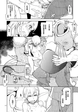 Page 15 of Dosukebe Elf no Ishukan Nikki 3