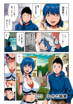 Page 100 of Hane Hane Mihane 1