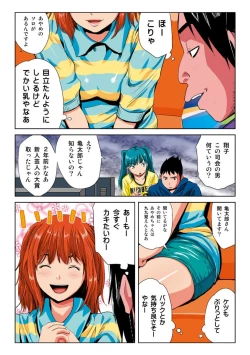 Page 118 of Hane Hane Mihane 1