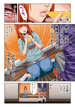 Page 124 of Hane Hane Mihane 1