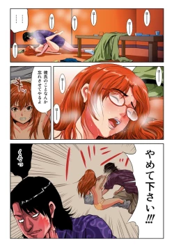 Page 133 of Hane Hane Mihane 1