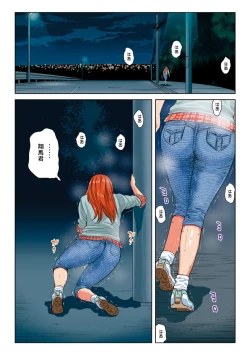 Page 134 of Hane Hane Mihane 1