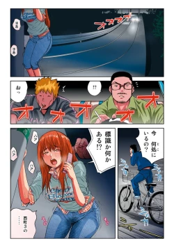 Page 136 of Hane Hane Mihane 1