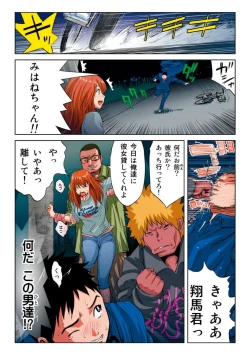 Page 138 of Hane Hane Mihane 1