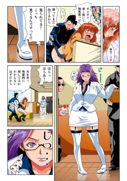 Page 13 of Hane Hane Mihane 1