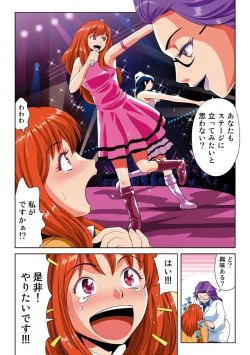 Page 18 of Hane Hane Mihane 1