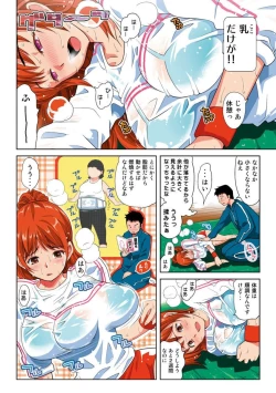 Page 20 of Hane Hane Mihane 1