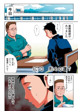 Page 27 of Hane Hane Mihane 1