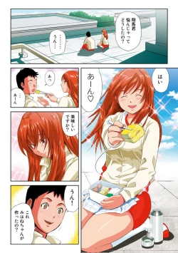 Page 28 of Hane Hane Mihane 1