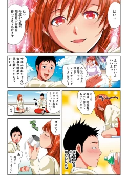 Page 29 of Hane Hane Mihane 1