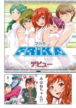 Page 36 of Hane Hane Mihane 1