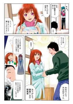 Page 38 of Hane Hane Mihane 1