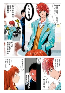 Page 40 of Hane Hane Mihane 1