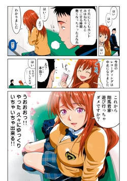 Page 42 of Hane Hane Mihane 1