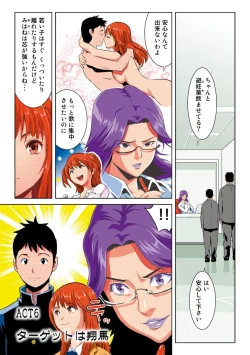 Page 63 of Hane Hane Mihane 1