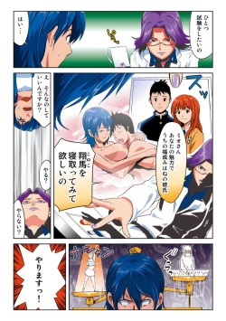 Page 68 of Hane Hane Mihane 1