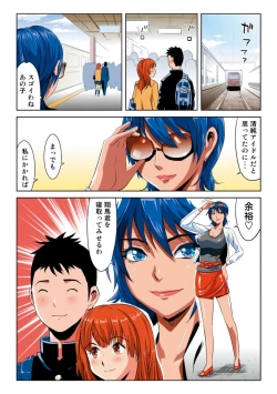 Page 74 of Hane Hane Mihane 1