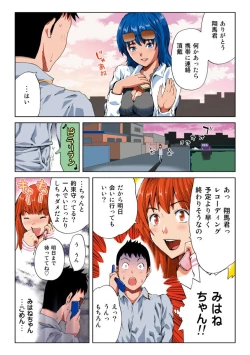 Page 86 of Hane Hane Mihane 1