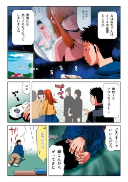 Page 99 of Hane Hane Mihane 1