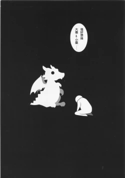 Page 3 of Puzzle & Dragons Fanbook