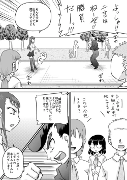 Page 4 of Tokushu Nouryoku no SEX niokeru Shiyourei