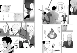 Page 15 of Priapus 5